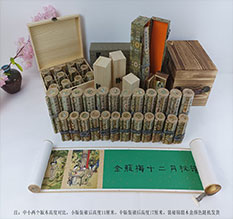 古丈春画全集之金瓶梅绘画24手卷